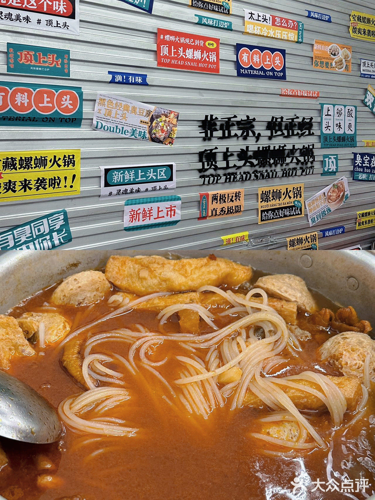 螺狮粉火锅🍲还有谁没吃过‼️‼️