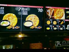 -子曰倒贴烧饼(松龄路店)