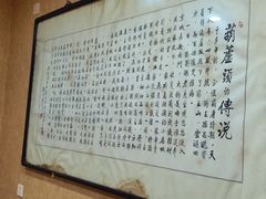 -天发芽·何记葫芦头泡馍·传统小吃(报恩寺街店)