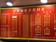 -肆姐面粉馆(坡子街店)