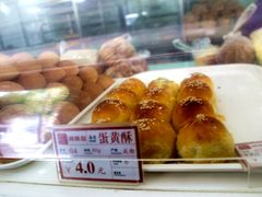 IMG_5831_副本-闻酥园(青羊区人民中路店)