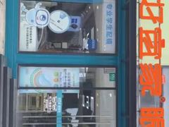 -好宜家眼视光·蔡司店(临汾店)