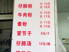 -甘记肥肠粉(马鞍北路店)