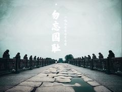 -卢沟桥文化旅游区(卢沟桥)