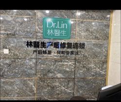 点击看大图 -Dr.林醫生产后修复·配方产康(南京江宁万达店)