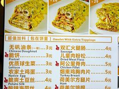 -卞姐蛋饼(陕西南路店)