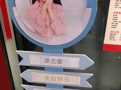-丰收日(五角场店)