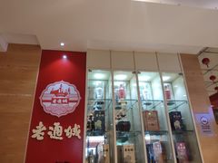 -老通城豆皮大王(吉庆街店)