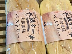 -西村叔叔的店·面包·甜品·蛋糕(清河万象汇店)