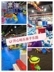 -开心哈乐亲子乐园(东森时尚百货店)