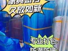 -安东易迷你仓自助寄存仓库(金桥店)