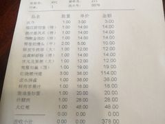 账单-榕江春·点心荟