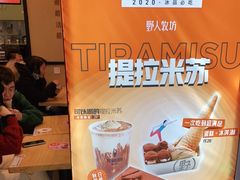 -野人先生现做冰淇淋(北京环宇荟店)