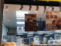 门面-鲍师傅糕点(淮海中路店)