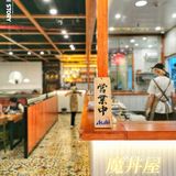 魔丼屋丨爆款回归+新品上市 双倍美味火爆来袭