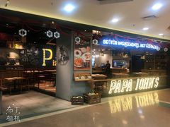 门面-棒约翰比萨·意面(剑河店)