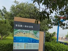 -青岛第一海水浴场