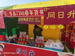 -东直门长途汽车站