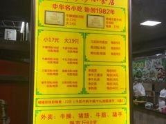菜单-珍珍小食店(西华路店)