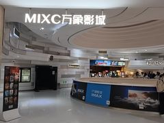 -万象影城(杭州万象城IMAX激光店)
