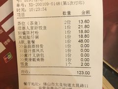 -顺德人家食府(黄金广场店)