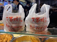 -丁家坡洋芋·观音桥好吃街A区(全国总店)