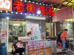 -麻木老地方牛筋牛杂(长堤街店)