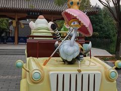 -北京野生动物园