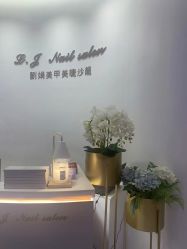 -刘娟美甲沙龙