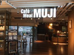 门面-无印良品餐堂 MUJI Diner(成都太古里店)