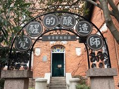 -青岛啤酒博物馆