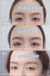 点击看大图 -久匠·野生眉半永久纹绣
