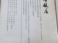-白魁老号饭庄(交道口店)