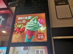 -麦当劳(龙湖北京大兴天街店)