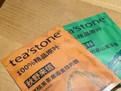 -tea'stone (万象天地店)