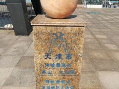 -中华人民共和国水准零点