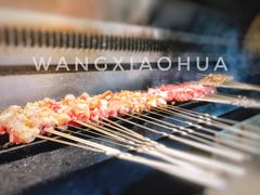 -老三烧烤(二环西路店)