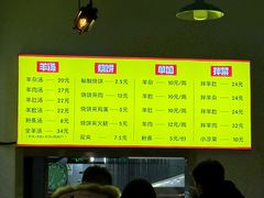 -万红路羊汤烧饼店(将台路店)