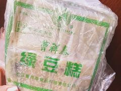 -曹祥泰(解放路店)