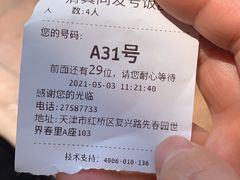 -同发号饭庄(复兴路店)