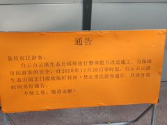 -云溪植物园