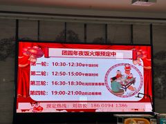 -眉州东坡(北苑华贸店)