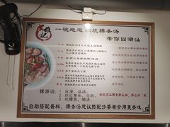 -雄记·揭阳桐坑牛肉店(建华路店)
