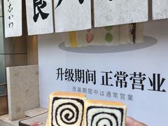 -银座仁志川·生吐司专门店(香港广场店)