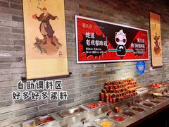 自助调料区-蜀大侠火锅(森兰花园城店)