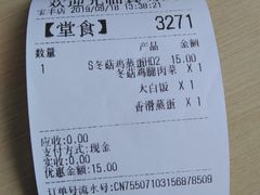 账单-真功夫(宝丰店)