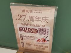 -避风塘·金牌店·夜宵(金玉兰店)