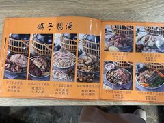 -农汤老店(顺联公园里店)