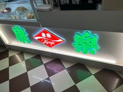 -康乐(滨江道店)