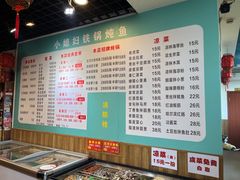 -小媳妇铁锅炖鱼(世博园店)